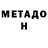 Метадон VHQ Kot Blessed