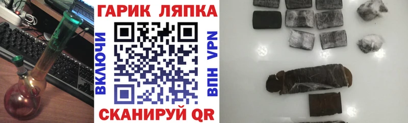 ГАШ гашик Чёрмоз
