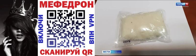 МЕФ мяу мяу  цена наркотик  Чёрмоз 